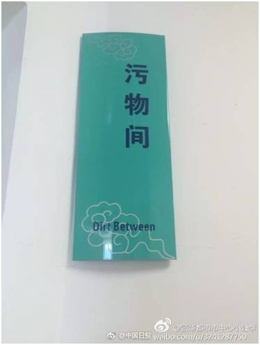 “小心地滑倒”？雷人翻譯終于有人管了，國家給出公共場所英譯標準答案！