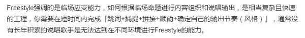 別問(wèn)了！你要哪種freestyle？我這里全有（視頻）
