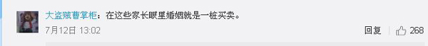 多虧了中國(guó)式相親價(jià)目表 老外都知道“勢(shì)利眼”長(zhǎng)啥樣啦