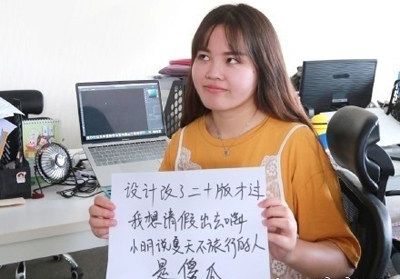 8歲萌娃替老爸寫(xiě)請(qǐng)假條走紅：夏天不旅行的人是傻瓜