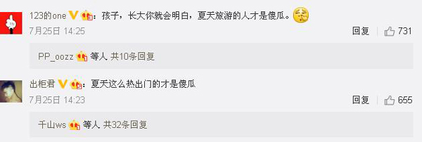 8歲萌娃替老爸寫(xiě)請(qǐng)假條走紅：夏天不旅行的人是傻瓜