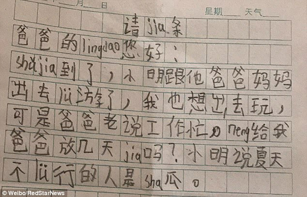 8歲萌娃替老爸寫(xiě)請(qǐng)假條走紅：夏天不旅行的人是傻瓜