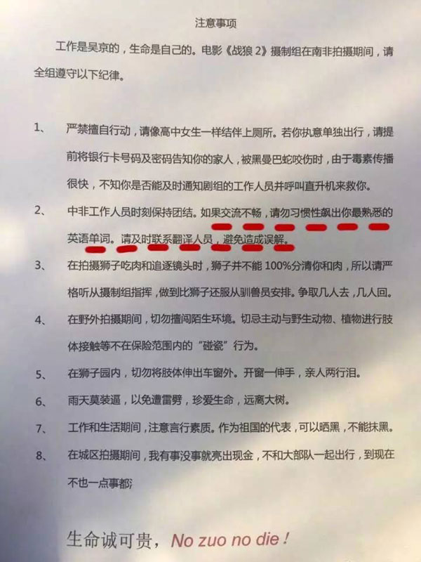 《戰(zhàn)狼2》告訴我們，出國時(shí)這些單詞別亂說！