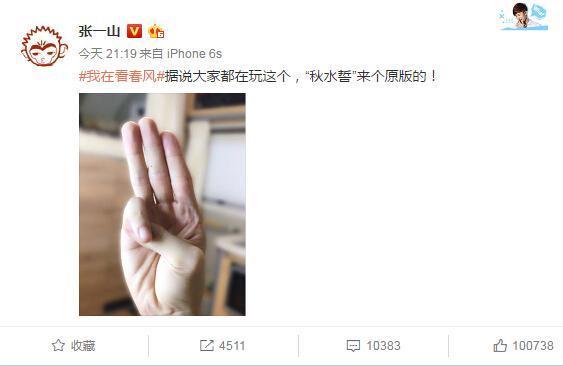一般人做不出的張一山秋水誓？醫(yī)生：這是??！