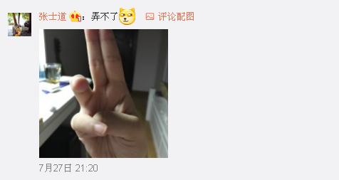 一般人做不出的張一山秋水誓？醫(yī)生：這是??！