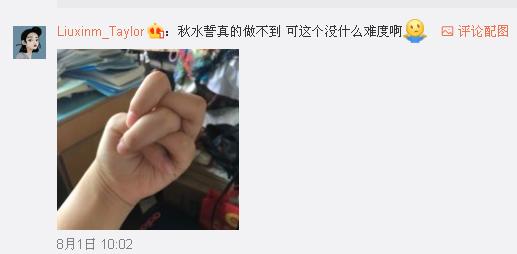 一般人做不出的張一山秋水誓？醫(yī)生：這是??！