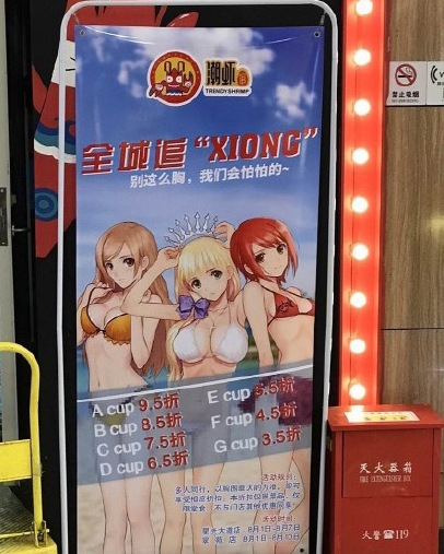 吃飯先看胸！餐廳按顧客胸圍打折，是創(chuàng)意還是歧視？