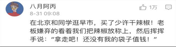 “南北差異”大討論：南方買(mǎi)菜買(mǎi)一頓，北方買(mǎi)菜買(mǎi)一噸？