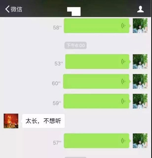 聽說，你也被60秒語音轟炸過？外媒這則爆料扎心了