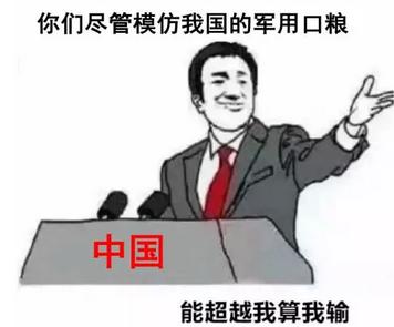 揭秘各國兵哥哥的野戰(zhàn)口糧！看到韓國的，忍不住笑出了聲…