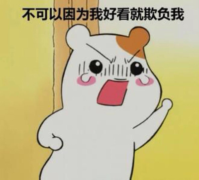 來自你身體的一封信：不許你再欺負(fù)我！