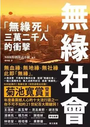 聽說日本要收“單身稅”？為什么受傷的總是單身狗？