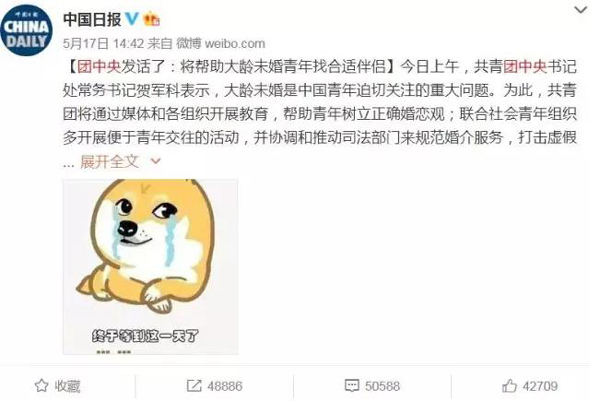 聽說日本要收“單身稅”？為什么受傷的總是單身狗？