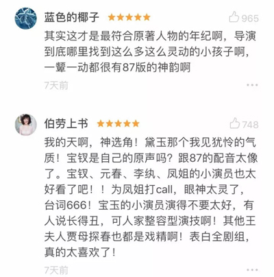 小戲骨版《紅樓夢》演技炸裂，眼角眉梢都是戲，哪個萌娃最得你心？