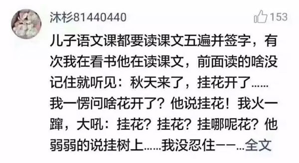 陪娃寫作業(yè)被逼瘋？教你十個(gè)正確的“陪寫姿勢(shì)”