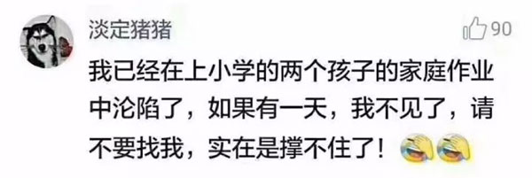 陪娃寫作業(yè)被逼瘋？教你十個(gè)正確的“陪寫姿勢(shì)”