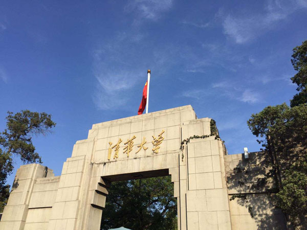 2018年全球大學(xué)排行榜新鮮出爐 清華大學(xué)計算機(jī)專業(yè)名列第一