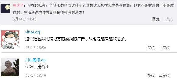 宜家新廣告遭吐槽：廣告只要?jiǎng)?chuàng)意好，三觀就真的不重要嗎？
