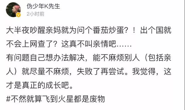 “番茄炒蛋”戳中留學(xué)黨的心！漂泊在外想家了是怎樣一種體驗(yàn)？