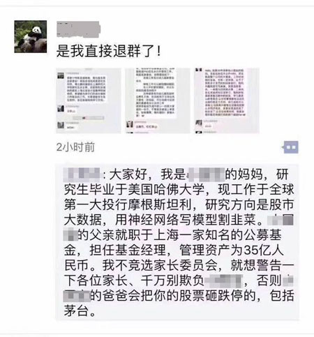 沒(méi)有博士文憑、高管履歷，你也想競(jìng)選小學(xué)“家委會(huì)”？