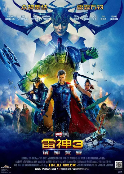 “諸神黃昏”什么意思？看懂《雷神3》必須要補(bǔ)的北歐神話！