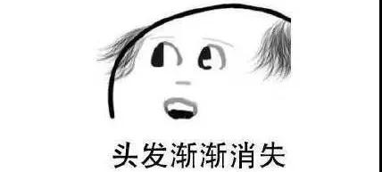 扎心！90后已經(jīng)開始囤防脫發(fā)產(chǎn)品了，你的頭發(fā)還好嗎？