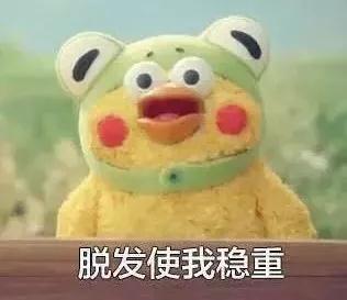扎心！90后已經(jīng)開始囤防脫發(fā)產(chǎn)品了，你的頭發(fā)還好嗎？