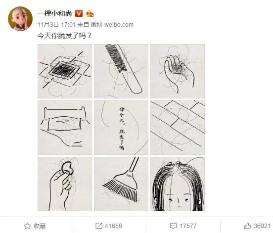 扎心！90后已經(jīng)開始囤防脫發(fā)產(chǎn)品了，你的頭發(fā)還好嗎？