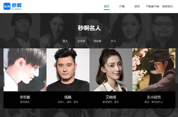 名人的時(shí)間能像股票一樣交易？時(shí)間交易平臺(tái)合規(guī)性存疑