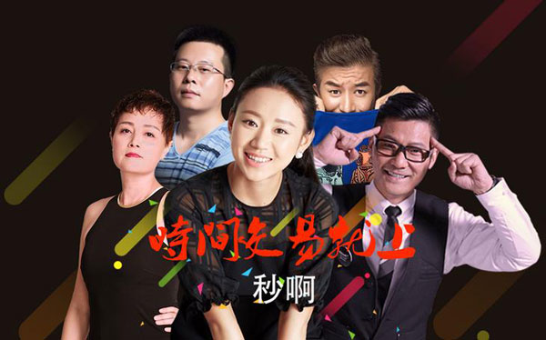 名人的時(shí)間能像股票一樣交易？時(shí)間交易平臺(tái)合規(guī)性存疑