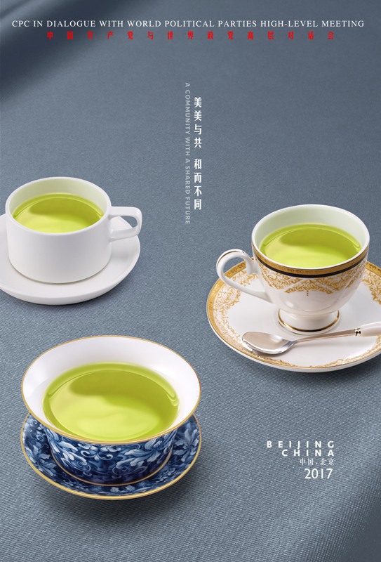中國(guó)共產(chǎn)黨與世界政黨高層對(duì)話會(huì)即將召開(kāi)