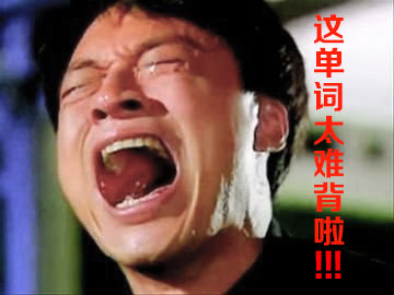 最長的英文單詞到底有多“喪心病狂”？！