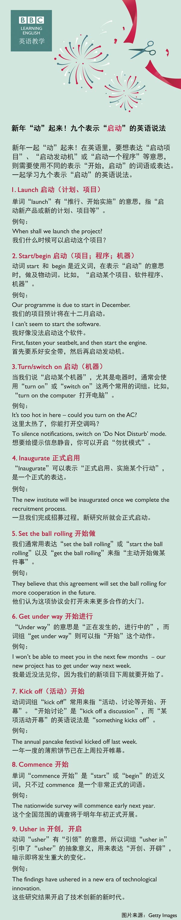 新年“動(dòng)”起來！九個(gè)表示“啟動(dòng)”的英語說法