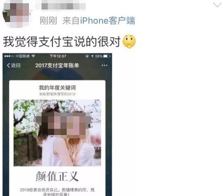 支付寶年度賬單挖了個(gè)大坑，你也不慎掉進(jìn)去了嗎？