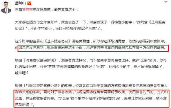 支付寶年度賬單挖了個(gè)大坑，你也不慎掉進(jìn)去了嗎？