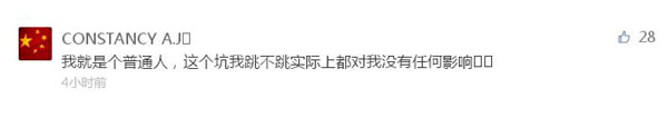 支付寶年度賬單挖了個(gè)大坑，你也不慎掉進(jìn)去了嗎？