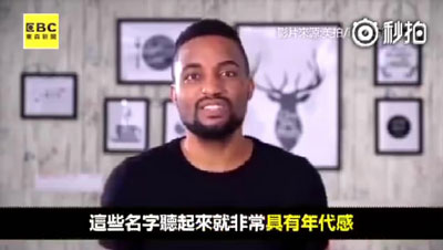 英文名千萬不要叫這些，不然老外會(huì)露出尷尬的蜜汁微笑