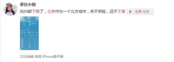 北半球的大雪，你來得太猛烈