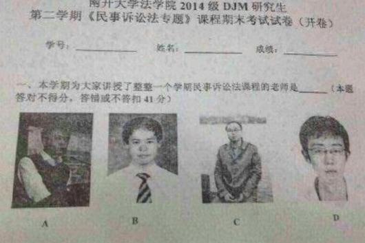 期末送命題答錯扣41分，你的期末考題還好嗎？