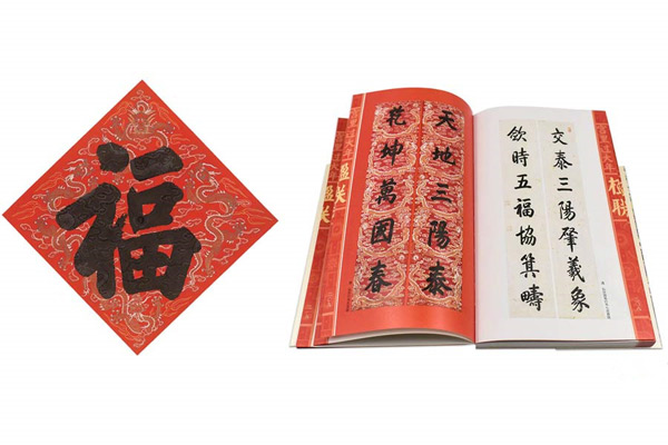 揭秘：中國(guó)古代皇家如何慶祝春節(jié)？（組圖）