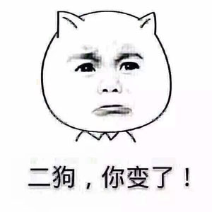 近幾年，漢語中的狗文化好像變了