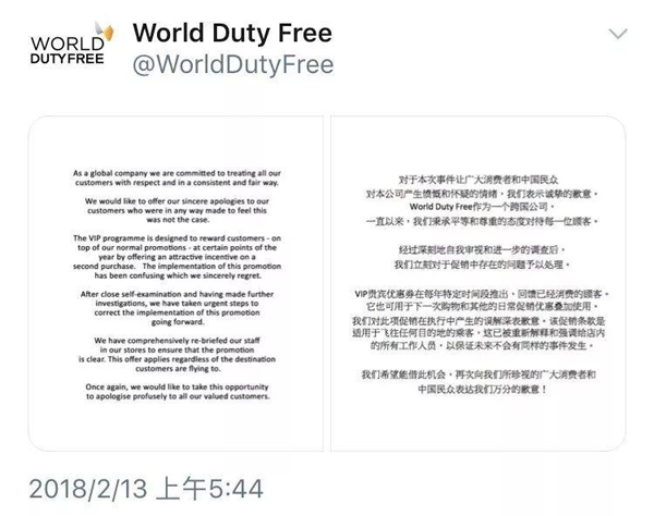 中國人得多花錢？希思羅機場免稅店正式道歉