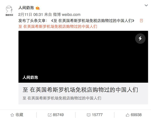 中國人得多花錢？希思羅機場免稅店正式道歉
