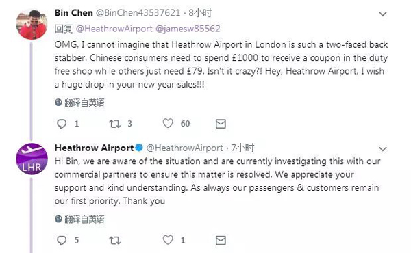 中國人得多花錢？希思羅機場免稅店正式道歉