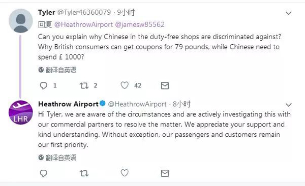 中國人得多花錢？希思羅機場免稅店正式道歉