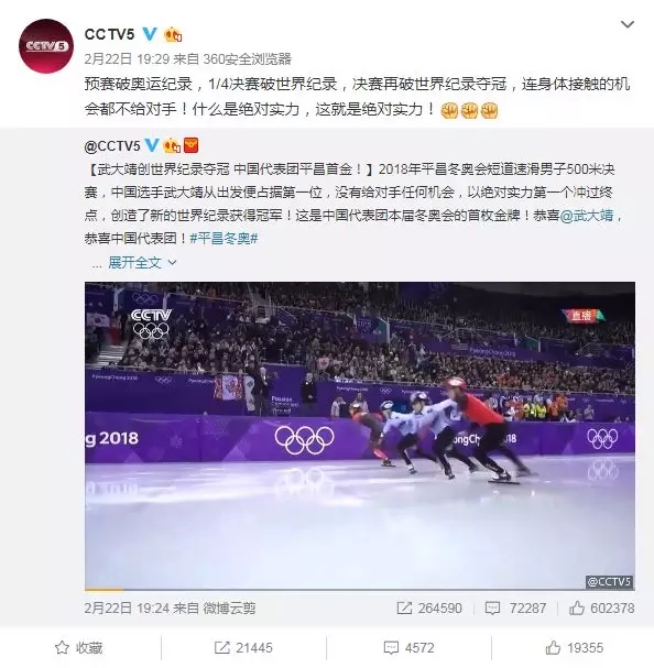 武大靖，征服世界的男子！外媒：表現(xiàn)堪稱完美！