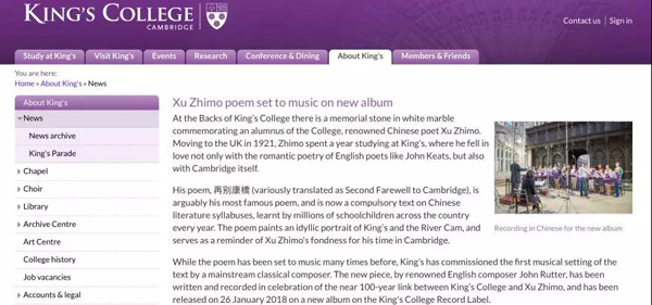 五百年來首次！劍橋大學(xué)國王學(xué)院合唱團發(fā)布中文歌曲，這兩首歌是……