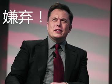 中國工人施工視頻令馬斯克驚嘆：比美國快100多倍！