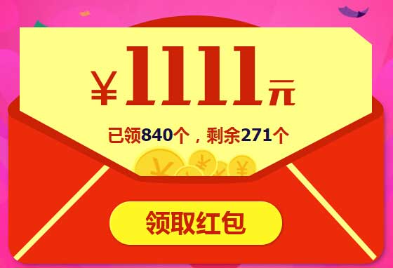 “搶紅包”，用英語(yǔ)怎么說？