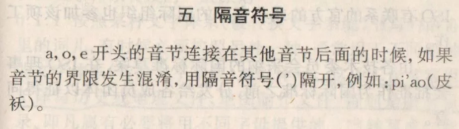 雄安的拼音到底是Xiongan還是Xiong’an，你分得清楚嗎？
